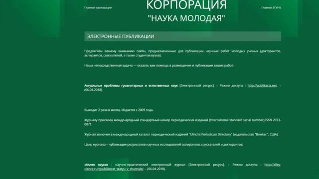 Секция 08/11. Раздел Перспективные проекты. Краеведческие ресурсы Белгородской области смотреть онлайн