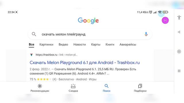 Как скачать обновление?!|Решение есть!|Melon playground. смотреть онлайн