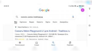 Как скачать обновление?!|Решение есть!|Melon playground.