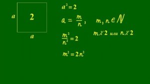 Лекция 5. Числовая прямая. Действительные числа