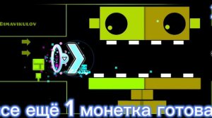 показываю где все 3 монетки в уровни Retray(geometredesh)