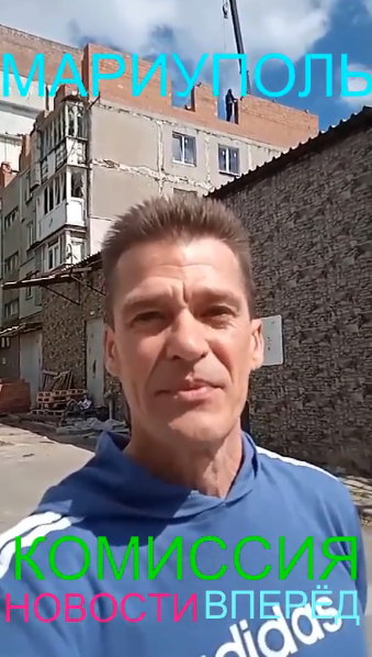 Мариуполь КОМИССИЯ НОВОСТИ ВПЕРЁД Комсомольский бульвар, 66-68