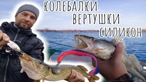 Четырёхдневная рыбалка на Чебоксарке.Рыбалка на ВЕРТУШКИ,КОЛЕБАЛКИ и СИЛИКОН. день второй и третий.