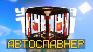 Lp. УльтраТеч #6 АВТОСПАВНЕР ft. @TurtleYep  • LoliLand (Майнкрафт сервер с модами)