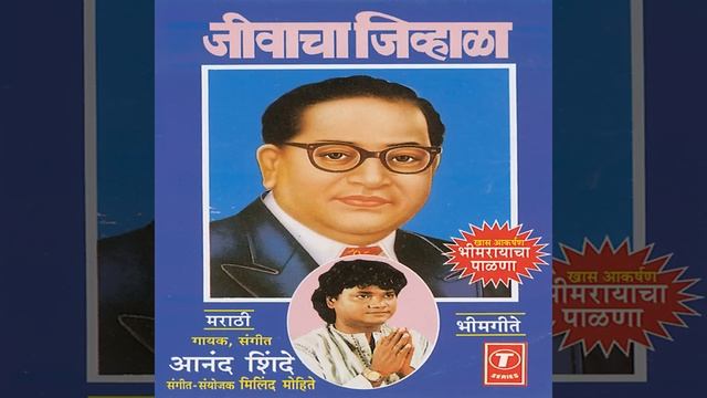 Bheemrayacha Paalna смотреть онлайн