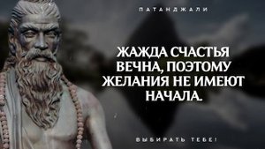 Секреты индийского философа Патанджали