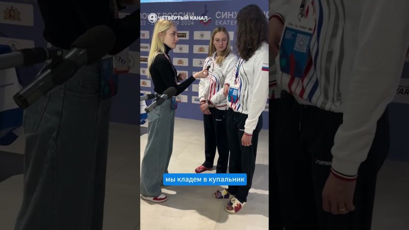 Синхронистки не бреют ноги перед соревнованиями?