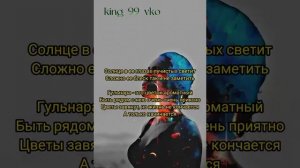 Самая самая Ай Ай у неё 2022 (текст )