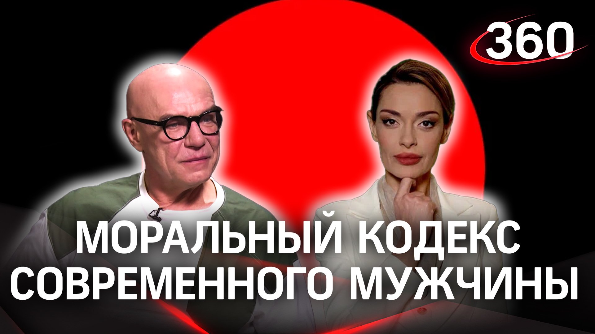 Формула успеха, гармонии и моральный кодекс современного мужчины | Мазаев. Гурьянова