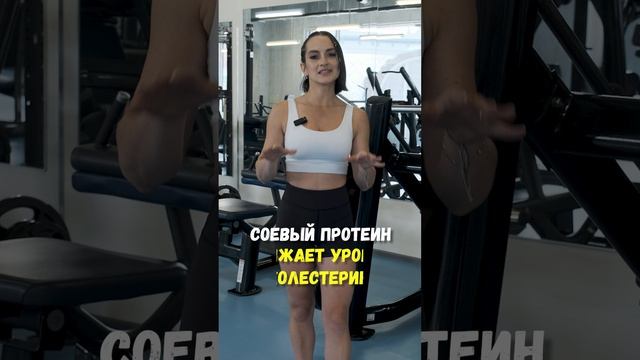 Стоит ли принимать соевый протеин?