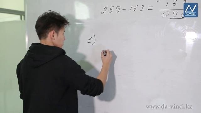 5 класс, 7 урок, Вычитание
