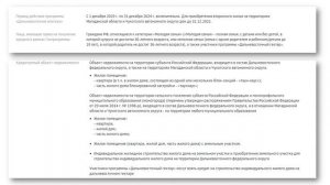 Льготная ипотека в Сбербанке в 2022 году