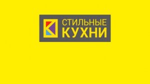 Сложно выбрать  кухню?