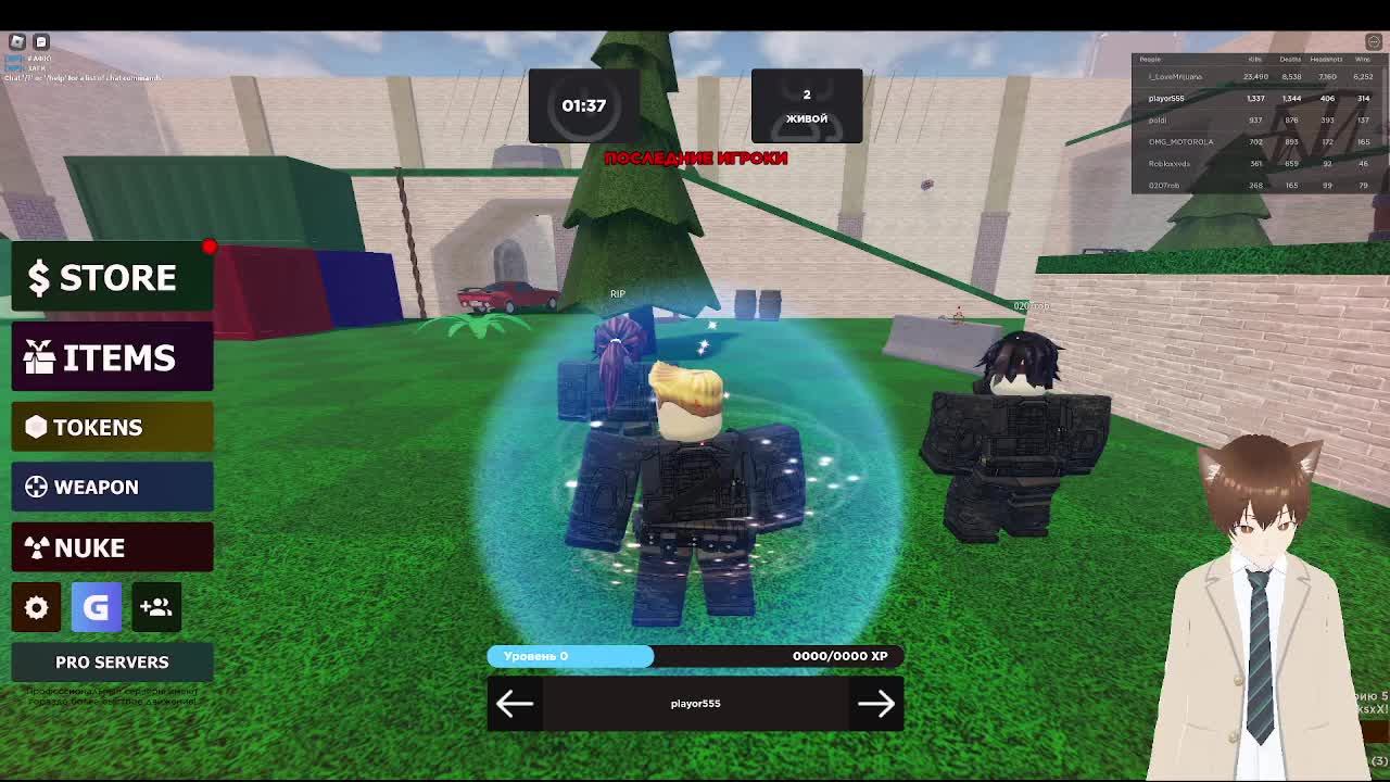 Roblox