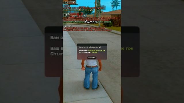 POV: Когда попросил в репорт: АФК кик? #arizona #arizonasamp #gtasamp #самп #arizonagames #аризона