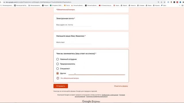 Как создать гугл форму опрос, анкета I Гугл форма I бизнес в интернете 2023 смотреть онлайн