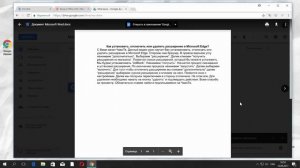 Как Открыть Файл Doc или Docx Онлайн | Как Открыть Документ Word Онлайн