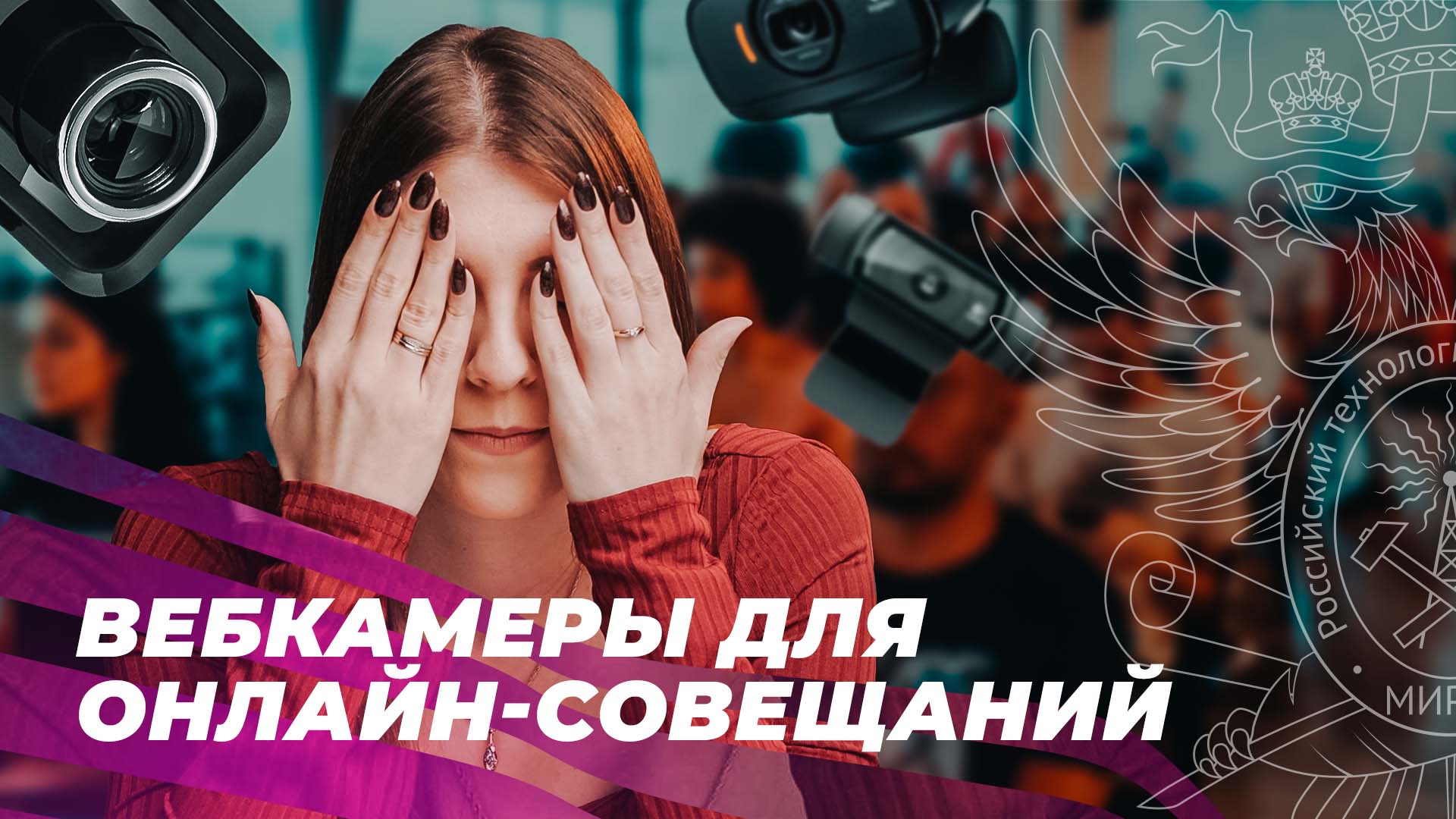 СОВЕЩАНИЕ БЕЗ ЗАМОРОЧЕК — ЧУДО-КАМЕРЫ ИДУТ НА ПОМОЩЬ | Meeting Owl Pro, Kandao Meeting Pro