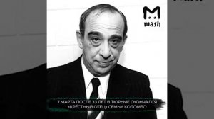 Коза Ностры Мертвы все Каморры в тьюрме