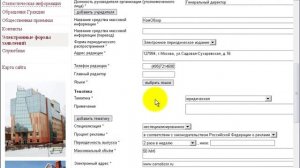 Как составить заявление на регистрацию СМИ