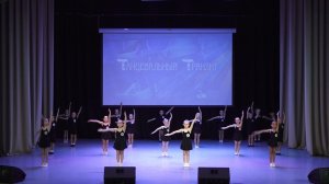 "Танцевальный транзит", открытый урок.
