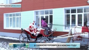 Городские новости. 28 декабря