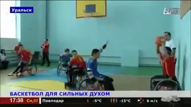 Первый чем.зко г.Уральска баскетбол на колясках