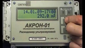 08  Работа прибора и просмотр архивов