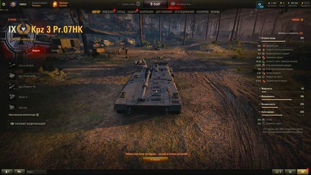 ОЧЕРЕДНОЙ НЕНУЖНЫЙ ТАНК ? ОБЗОР НОВОГО ТАНКА ЗА БОЕВОЙ ПРОПУСК Kpz 3 Prj. 07! МИР ТАНКОВ