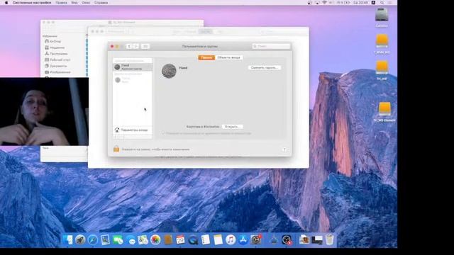 Семинар для начинающих пользователей macOS смотреть онлайн