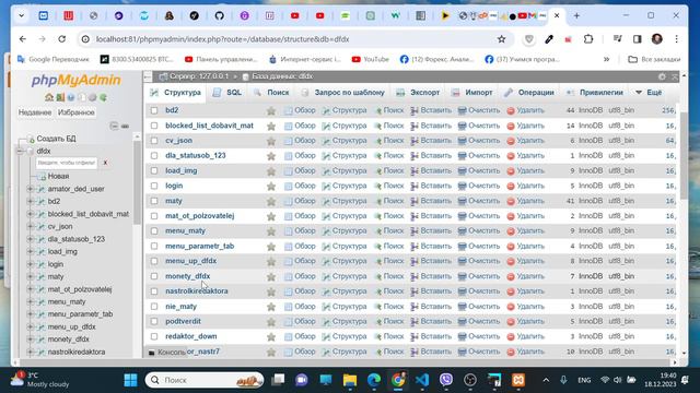 Как сделать копию базы данных в PhpMyAdmin смотреть онлайн