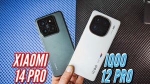 БИТВА XIAOMI 14 PRO vs IQOO 12 PRO. БОЛЬШОЕ СРАВНЕНИЕ. ПРОИЗВОДИТЕЛЬНОСТЬ, КАМЕРЫ
