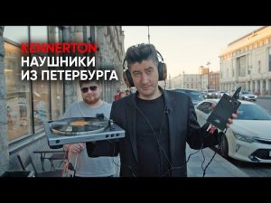 Рупорные наушники Kennerton из Петербурга и розыгрыш модeли M12 Studio