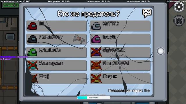 AMONG US. STREAM. СТРИМ С ВАМИ ДАВАЙ К НАМ В КОМАНДУ!!!! смотреть онлайн