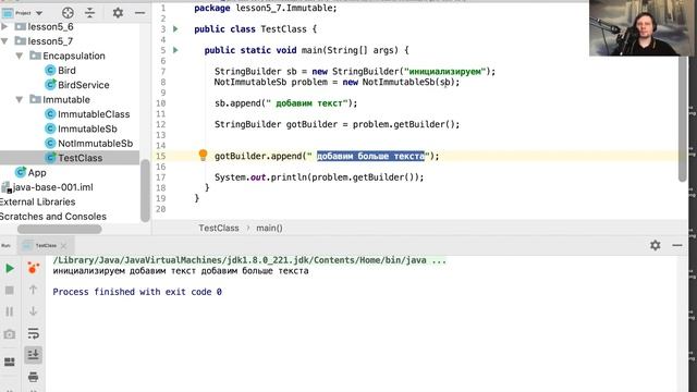 37 2 Иммутабельные классы в Java смотреть онлайн