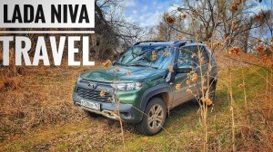 Кто это Покупает? Lada  Niva Travel
