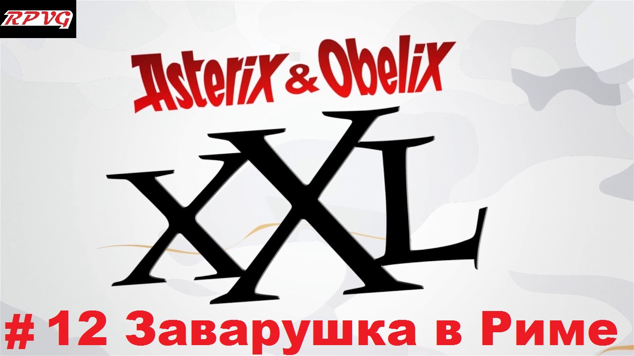 Прохождение Asterix & Obelix XXL - Серия 12: Заварушка в Риме