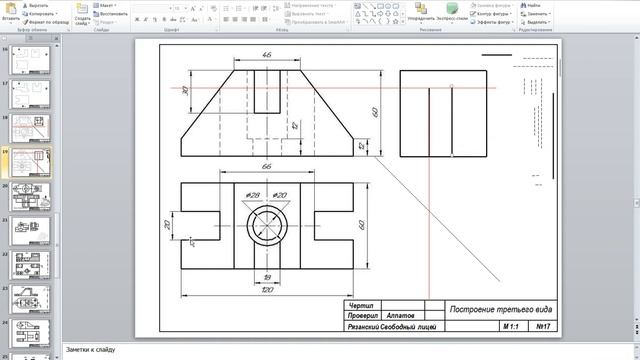 Построение третьего вида по двум имеющимся. Задача 1 смотреть онлайн