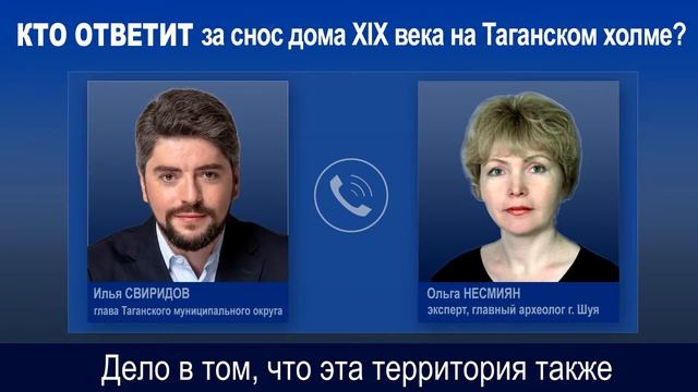Снос дома XIX в. на Таганском холме смотреть онлайн