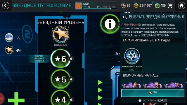 Новое обновление ФИФА Мобайл смотреть онлайн