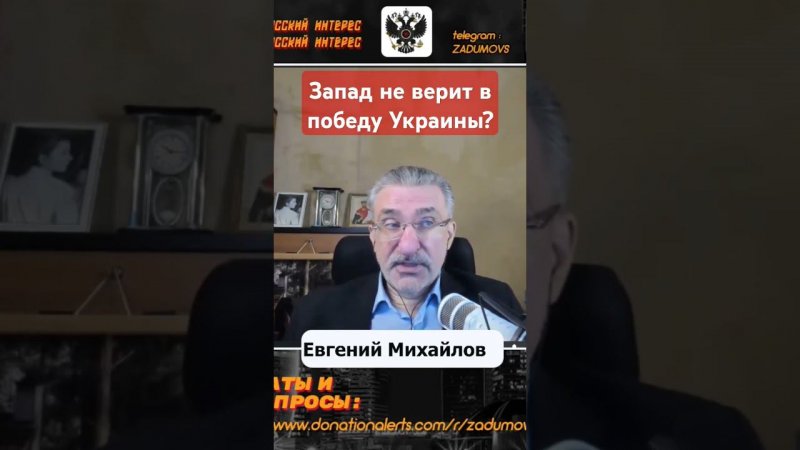 Почему Запад больше не верит в победу Украины?