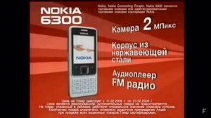 Реклама М видео 2009 Мобильный телефон Nokia 5300 за 5490 руб (Россия)