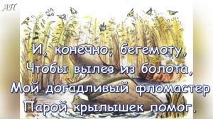 "Весёлый фломастер"  +
Автор видео: Анжелика Павлова@Lika1269