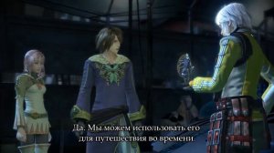 Final Fantasy XIII-2 #3 [Русские субтитры]