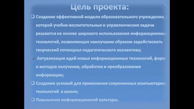 ГБОУ СОШ №1208 ШНТ 200