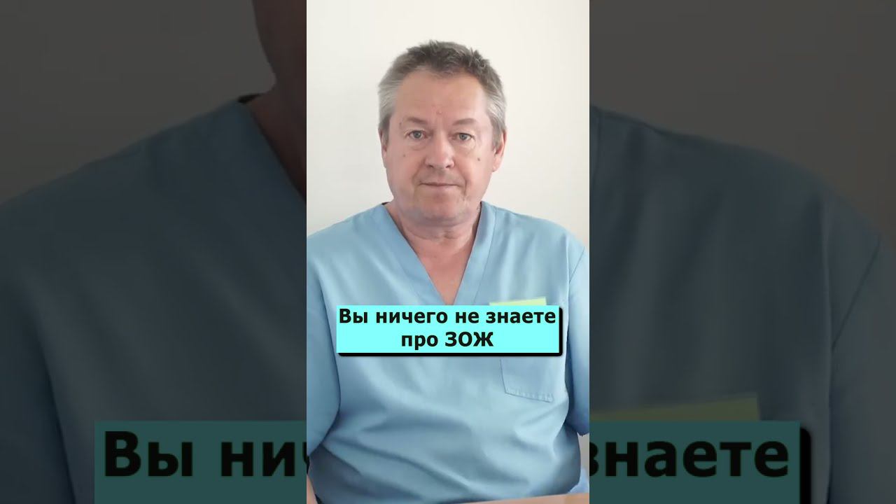 Вы ничего не знаете про ЗОЖ #shorts #исцеляйсясам #зож