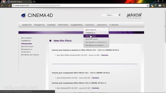 Cinema 4D. Анимация и моушен-дизайн. Урок 11 смотреть онлайн