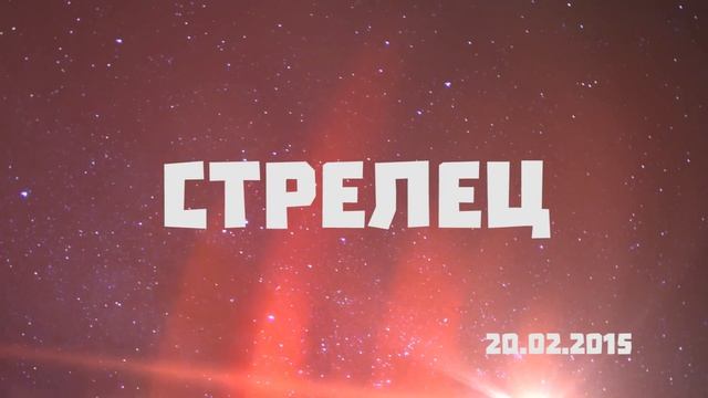 Гороскоп 2002 смотреть онлайн