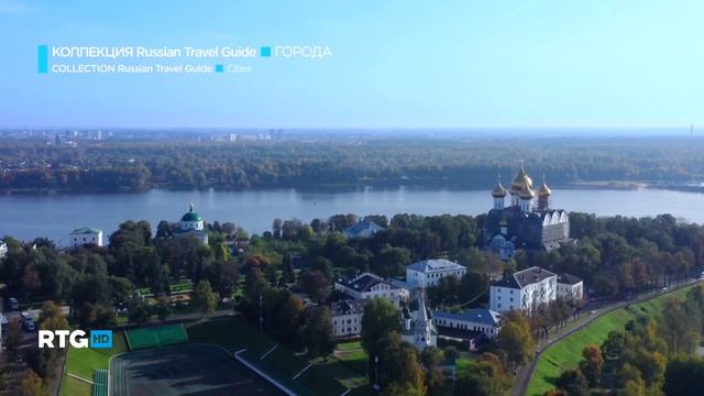 Коллекция Russian travel guide.Города.Ярославль
