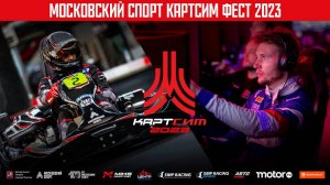Сироткин, Сидоркова и Смоляр - в инновационной гонке на Miks Karting